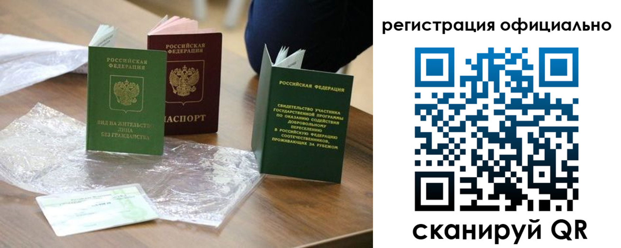 прописка ребенка в Лангепасе