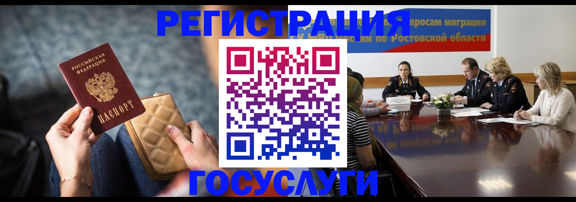 где прописаться в Лангепасе