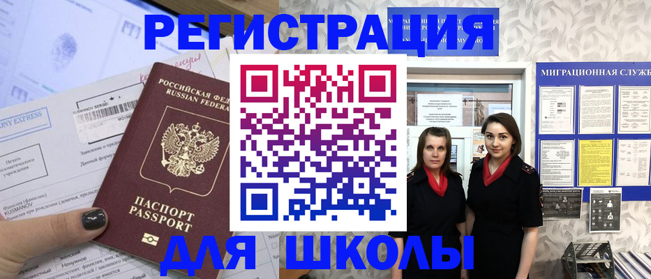 прописка поиск в Лангепасе
