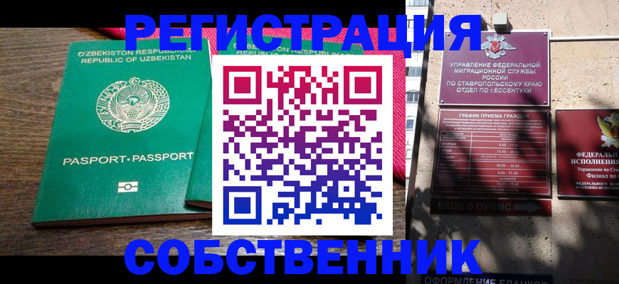 временная регистрация 2025 в Лангепасе