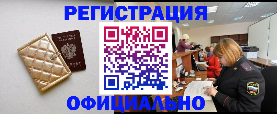 прописка поиск в Лангепасе