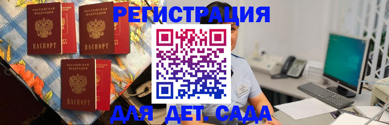 прописка от собственника в Лангепасе