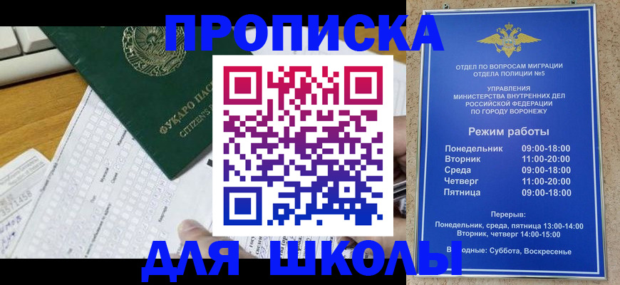 прописка регистрация в Лангепасе