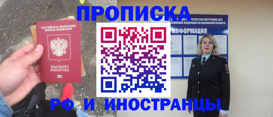прописка поиск в Лангепасе