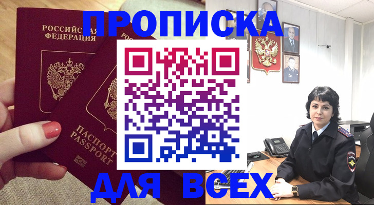 прописка ребенка в Лангепасе