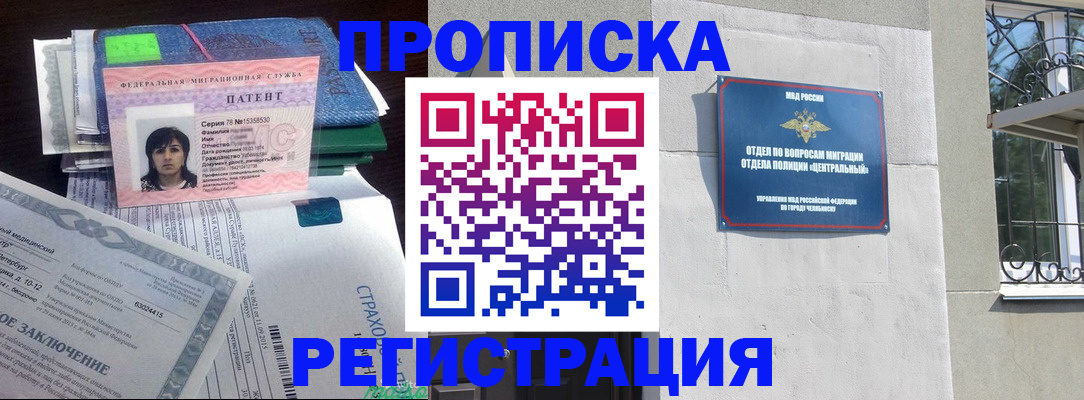 прописка паспорт в Лангепасе