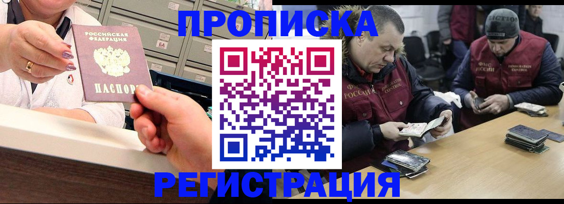 регистрация в Лангепасе