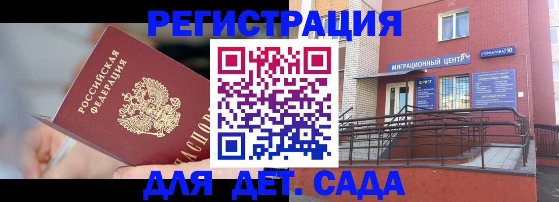прописка поиск в Лангепасе
