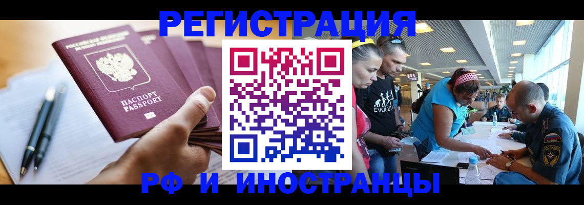 временная регистрация адрес в Лангепасе